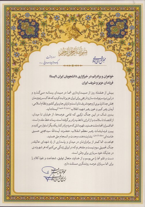قدردانی قالیباف از تلاش‌های «ایسنا» در جنگ تحمیلی سوم