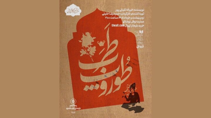 چند خبر از اجراهای تئاتر و ماجرای «مرد خاموش»