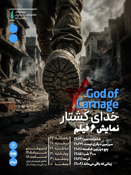 چند خبر از اجراهای تئاتر و ماجرای «مرد خاموش»