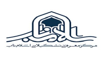 افتتاحیه دوره تعالی حوزه معارف اسلام ناب در سیستان و بلوچستان