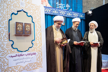 رونمایی از کتاب «حکایة السید»