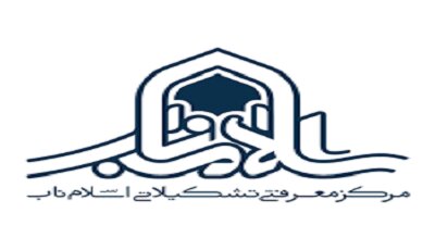 افتتاحیه دوره تعالی حوزه معارف اسلام ناب در سیستان و بلوچستان