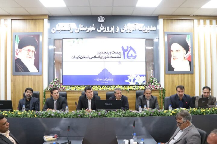 بررسی مشکلات سوخت، آب و راه جنوب کرمان در شورای اسلامی استان