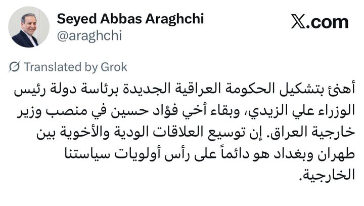 استقبال ایران از تشکیل دولت جدید عراق
