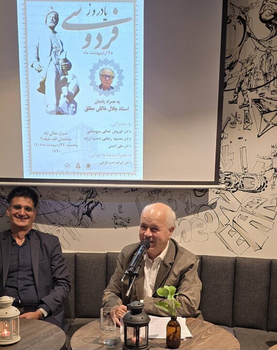 سرنوشت مشابه خالقی‌مطلق و فردوسی