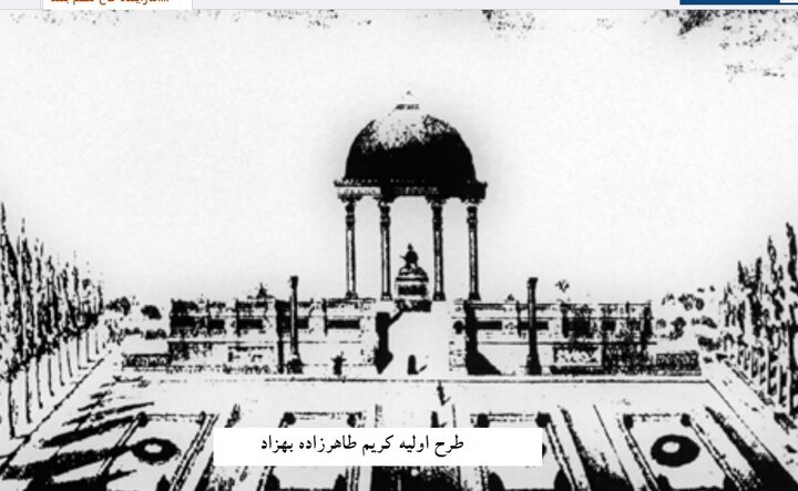 آرامگاه فردوسی چگونه بود و چگونه شد + تصاویر