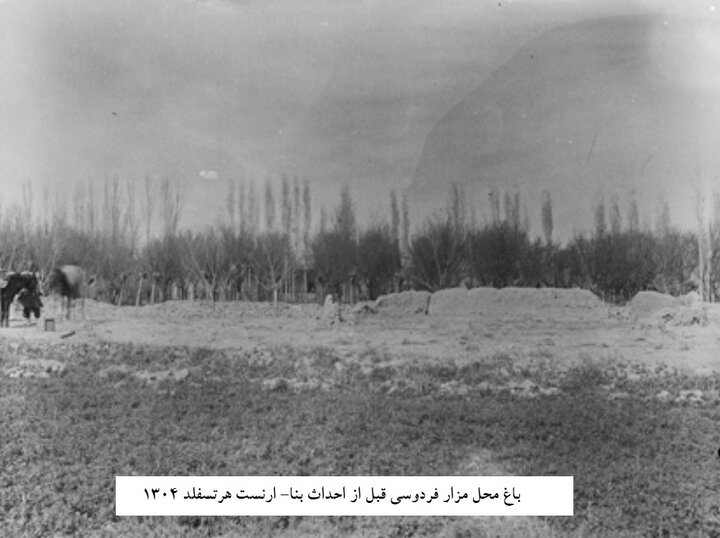 آرامگاه فردوسی چگونه بود و چگونه شد + تصاویر