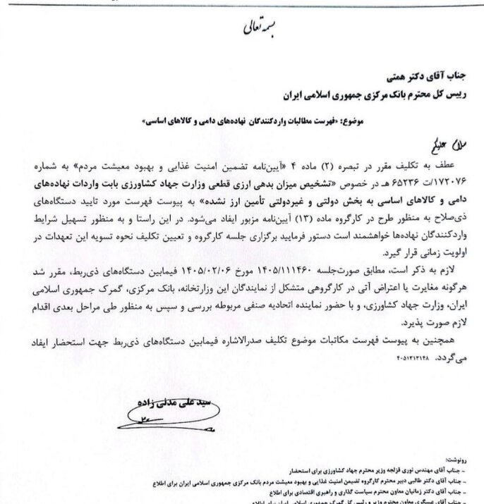 درخواست تشکلهای تامین کالاهای اساسی برای تعیین تکلیف ۴ میلیارد یورو ارز معوق