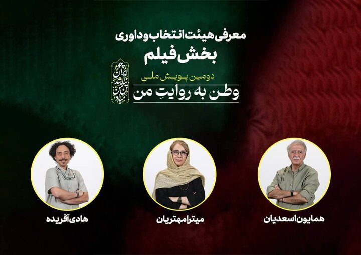 از حضور متفاوت داود میرباقری تا چند ماجرای دیگر