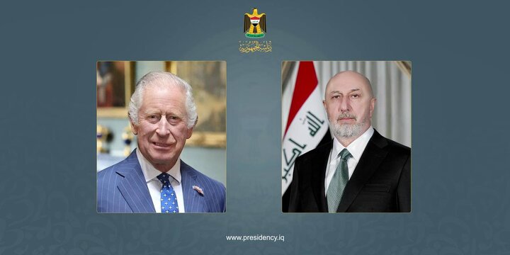 پیام تبریک پادشاه انگلیس به رئیس‌جمهور عراق
