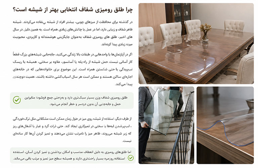 افزایش استفاده از طلقهای رومیزی شفاف در محیطهای کاری و خانگی
