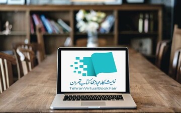چرا نمایشگاه کتاب ۱۴۰۵ مجازی شد؟