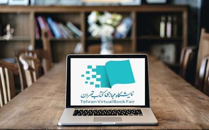 چرا نمایشگاه کتاب ۱۴۰۵ مجازی شد؟