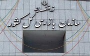 سازمان بازرسی: فقط قراردادهای ثبت شده در سازمان لیگ فوتبال معتبر است