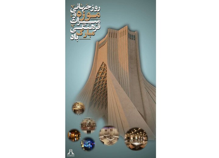 بازدید تخفیف‌دار از برج آزادی در روز سه‌شنبه