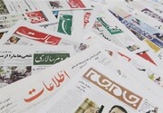 تأکید بر پیوست رسانه‌ای در پروژه‌های استان همدان / بررسی چالش‌ها و مطالبات رسانه‌ها