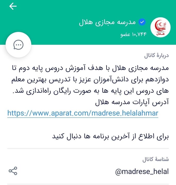 آموزش رایگان دروس به دانش‌آموزان در «مدرسه مجازی هلال»/عضویت ۱۸۰ هزار دانش‌آموز تاکنون
