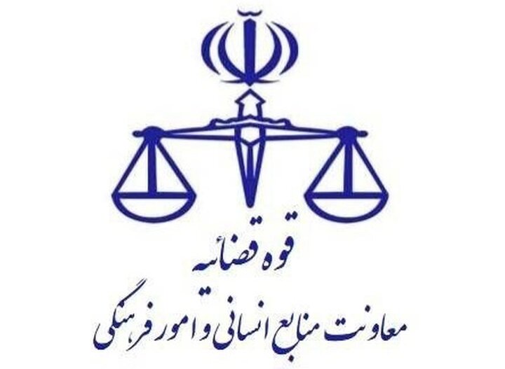 اطلاعیه آزمون تصدی منصب قضا ویژه سازمان قضایی نیروهای مسلح منتشر شد