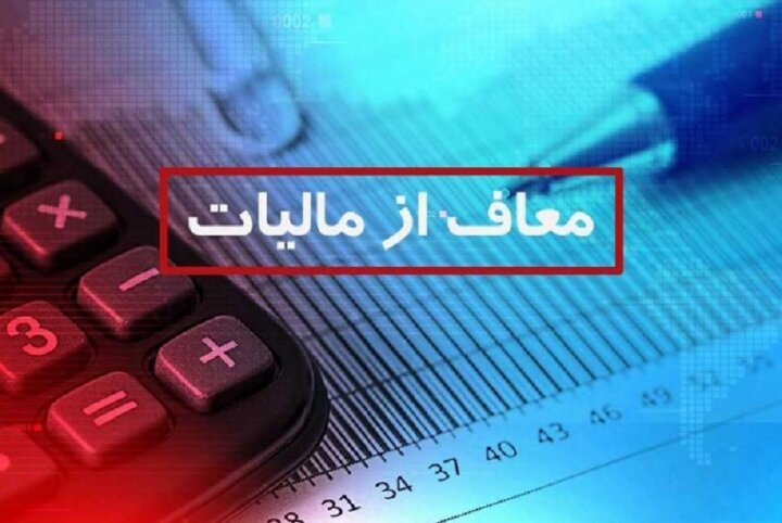 ضرورت حمایت از رسانه‌ها در جنگ روایت‌ها/ آمادگی مجلس برای بازگشت معافیت مالیاتی رسانه‌ها