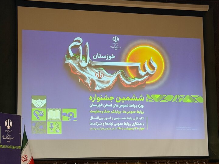 روابط عمومی‌ها نقش بسزایی در عملکرد دولت و نظام دارند/ حضور مردم در خیابان‌ها شگفتانه بود