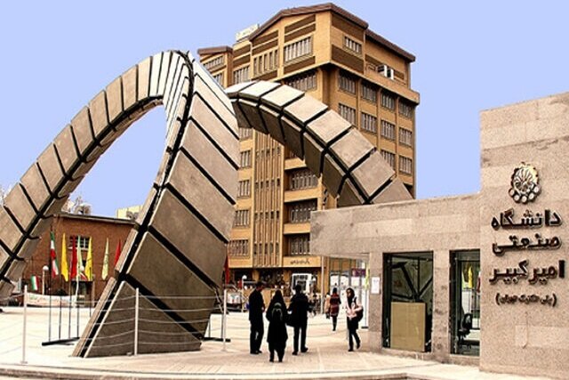 تدوین نقشه راه تحول دانشگاه صنعتی امیرکبیر تا افق ۱۴۱۰