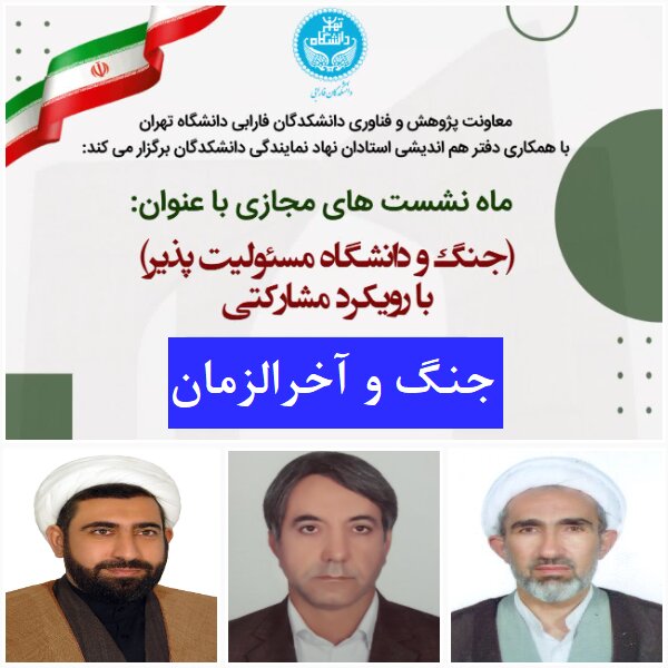 استاد دانشگاه تهران: نبرد رمضان به طور قطعی نشانه‌ حتمی ظهور نیست