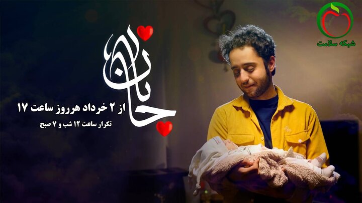 تازه‌های تولید و پخش تلویزیون و رادیو