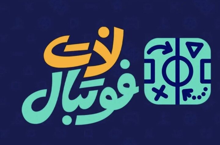 تازه‌های تولید و پخش تلویزیون و رادیو