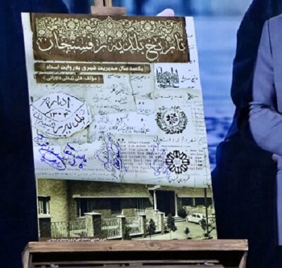 رونمایی از پوستر کتاب «تاریخ بلدیه رفسنجان؛ ۱۰۰ سال هویت شهری به روایت اسناد»