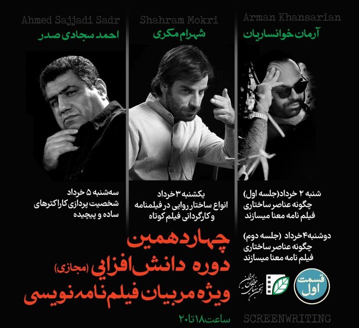 در سینما و تئاتر چه خبر است؟