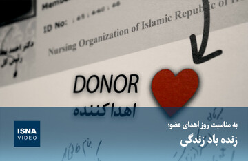 ویدئو / زنده باد زندگی