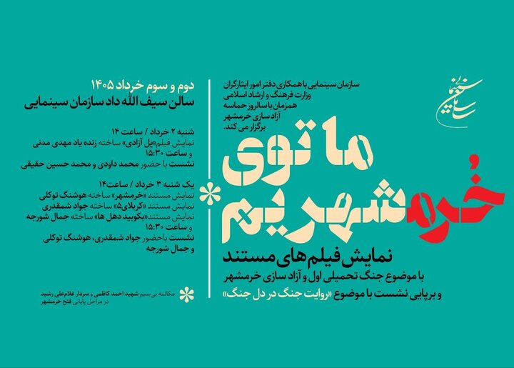 «روایت جنگ در دل جنگ»