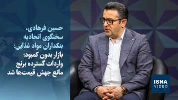 ویدیو/ بازار بدون کمبود؛ واردات گسترده برنج مانع جهش قیمت‌ها شد