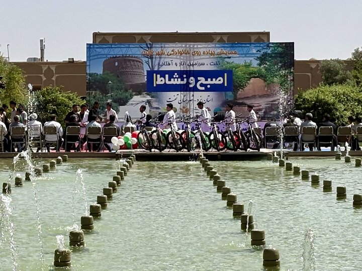 ورزش برای همه، قهرمانی برای آینده/تفت میزبان همایش پیاده روی خانوادگی