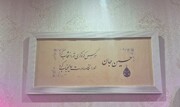 روایت دختر شهید موسوی از آخرین روزهای زندگی پدر