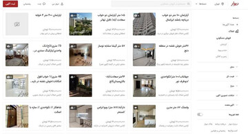 آگهی‌های فروش مسکن در پلتفرم‌ها واقعی نیست / دنبال نوسان قیمت هستند