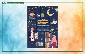 فارس رتبه برتر پویش ملی «۱۴ کتاب، ۱۴ روز بهاری» را کسب کرد