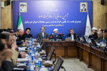 آیین رونمایی از سامانه «ثبت ادعا»