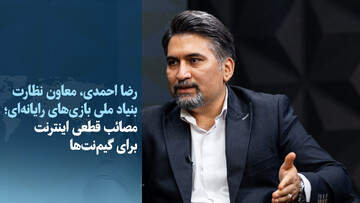 ویدیو/ مصائب قطعی اینترنت برای گیم‌نت‌ها