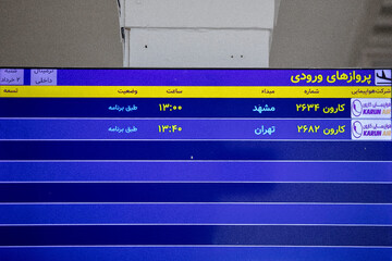 از سر گیری پروازهای فرودگاه‌ اهواز