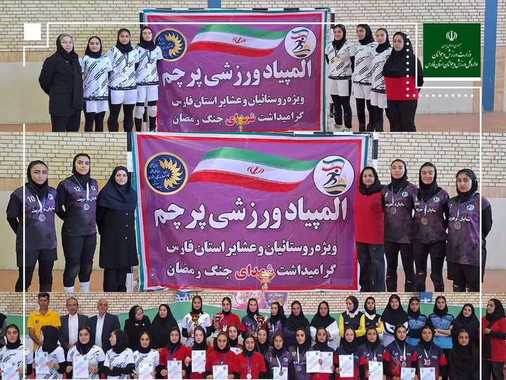 قهرمانی دختران ممسنی در والیبال المپیاد پرچم فارس
