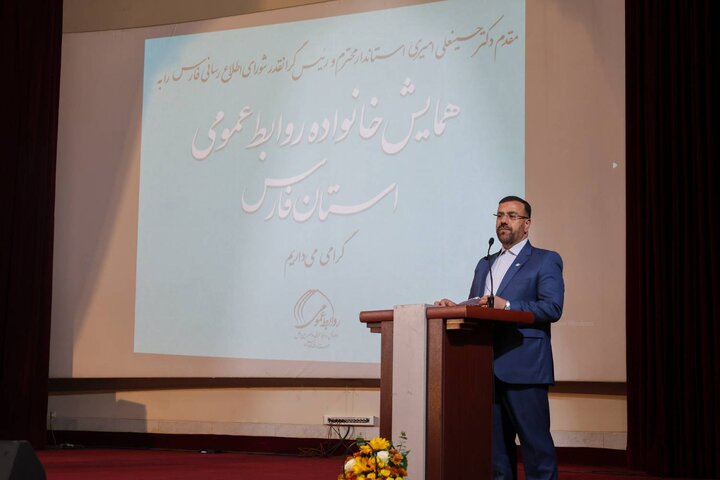 دستور استاندار فارس برای تقویت بودجه و جایگاه روابط‌عمومی‌ها