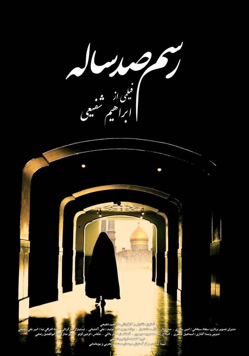 خبری از مجید قناد تا ماجرای «دشت مهیار»