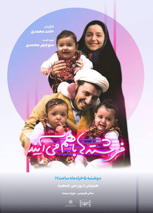 خبری از مجید قناد تا ماجرای «دشت مهیار»