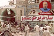 اگر خرمشهر آزاد نشده بود ...