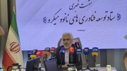 اختصاص ۶ همت برای پروژه‌های نانو/صادرات نانو ۳برابر سرمایه‌گذاری ۲۰ ساله کشور ارزآوری داشت