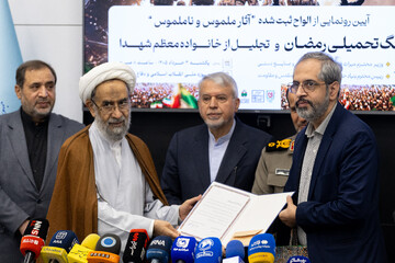 تقدیر از خانواده شهدا توسط سردار بهمن کارگر، رئیس بنیاد حفظ آثار و نشر ارزش‌های دفاع مقدس، سید رضا صالحی امیری، وزیر میراث فرهنگی و حیدر مصلحی در رونمایی از الواح آثار ملموس و ناملموس جنگ