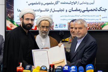 تقدیر از خانواده شهدا توسط سردار بهمن کارگر، رئیس بنیاد حفظ آثار و نشر ارزش‌های دفاع مقدس و سید رضا صالحی امیری، وزیر میراث فرهنگی در رونمایی از الواح آثار ملموس و ناملموس جنگ