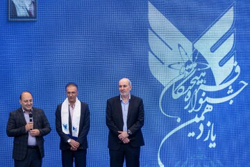 چهل و چهارمین سالگرد تاسیس دانشگاه آزاد اسلامی
