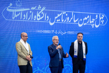 چهل و چهارمین سالگرد تاسیس دانشگاه آزاد اسلامی